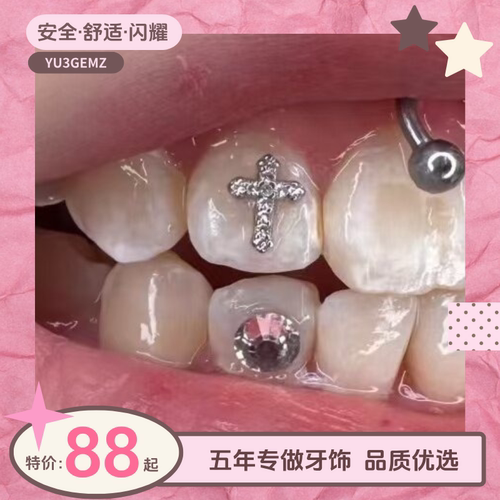 张峻豪同款满钻十字架牙钻