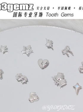 YU3牙钻博主同款爆闪diy自粘獠牙牙钻牙饰材料包无铅水晶钛合金