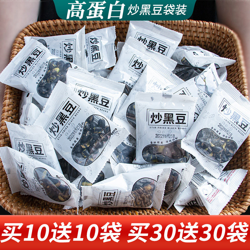 盐炒黑豆熟即食原味香酥脆豆子无油小包装袋孕妇零食小吃休闲食品,零食/坚果/特产,豆类制品,淘宝优惠券,粉丝福利购,淘宝优惠卷
