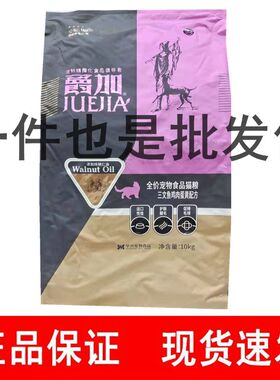 爵加猫粮1.5kg10kg幼成猫英短美短通用型全期低盐野生核桃油20斤