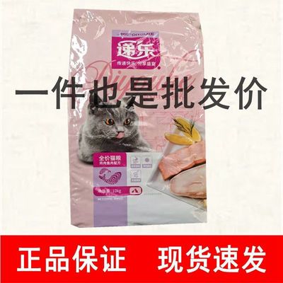 迪尤克递乐10kg全价猫粮成猫幼猫通用型蓝猫增肥发腮鱼肉味高蛋白