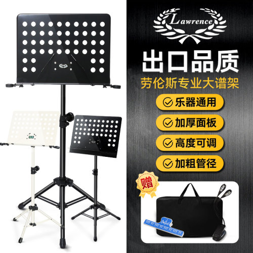 劳伦斯谱架吉他小提琴加粗可升降