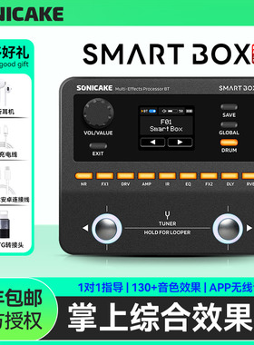 Sonicake Smart box电吉他综合效果器蓝牙贝斯鼓机伴奏声卡内录