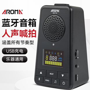 阿诺玛AM 718电子节拍器钢琴专用电吉他古筝小提琴乐器通用节奏器
