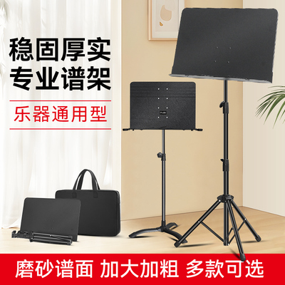 实心谱架稳固耐用磨砂谱面