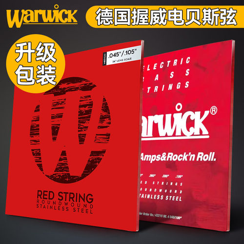 Warwick握威红牌贝斯琴弦