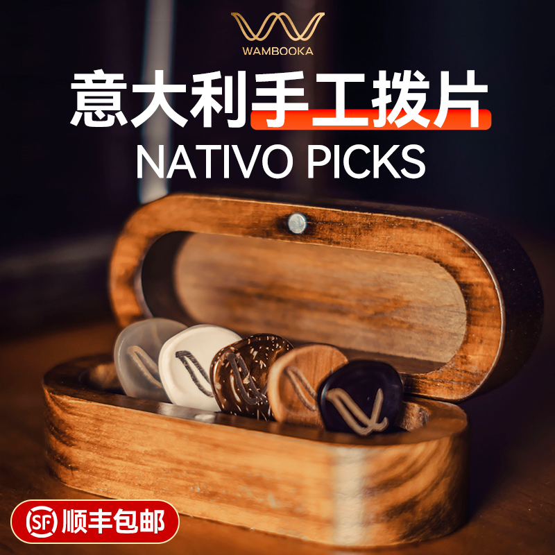 吉他拨片木盒蝶形骨质木质弹片