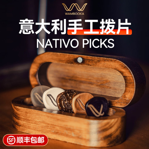 吉他拨片木盒蝶形骨质木质弹片