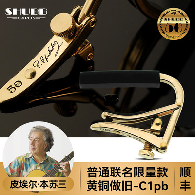夏伯变调夹本苏三联名限量款