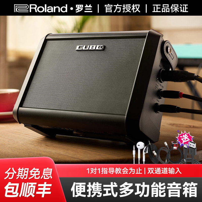 Roland罗兰BOSS CUBE Street mini电吉他音箱户外演出音响便携式
