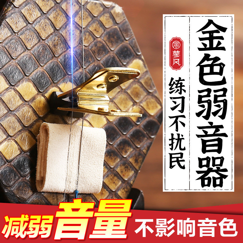金色二胡弱音器金属消声消音器黄金夹琴码夹二胡弱音夹减音配件