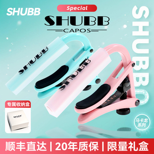 夏伯shubb变调夹马卡龙民谣吉他古典尤克里里通用电吉他C1j百财夹