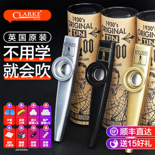Clarke克拉克进口卡祖笛kazoo祖卡笛金属卡组笛小众乐器简单易学