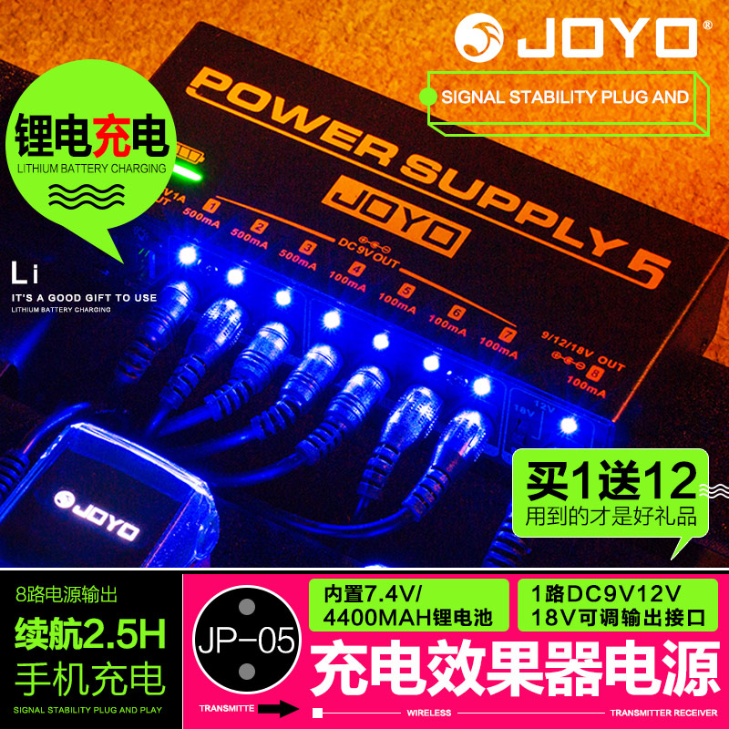 JOYO卓乐JP05户外多路滤波降噪可充电移动单块效果器电源9V12V18V 乐器/吉他/钢琴/配件 吉他电源 原图主图