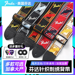 Fender芬达电木吉他背带印花系列民谣贝斯背带吉他带潮流时尚肩带