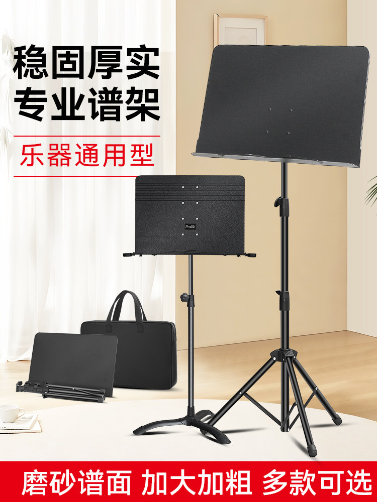 乐谱架便携式折叠谱架吉他家用歌谱架子古筝小提琴支架曲谱琴谱架