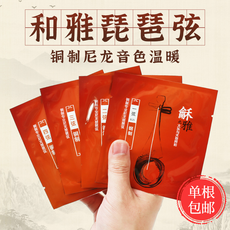 龢雅钢绳琵琶弦和雅演奏级尼龙弦