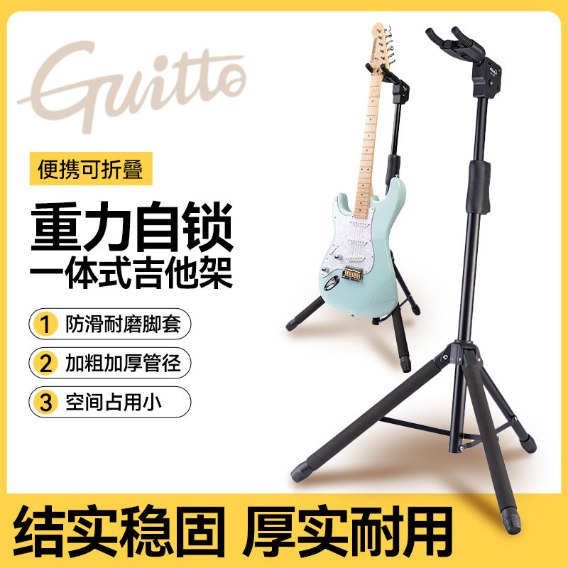 巧乐匠吉他架立式挂架