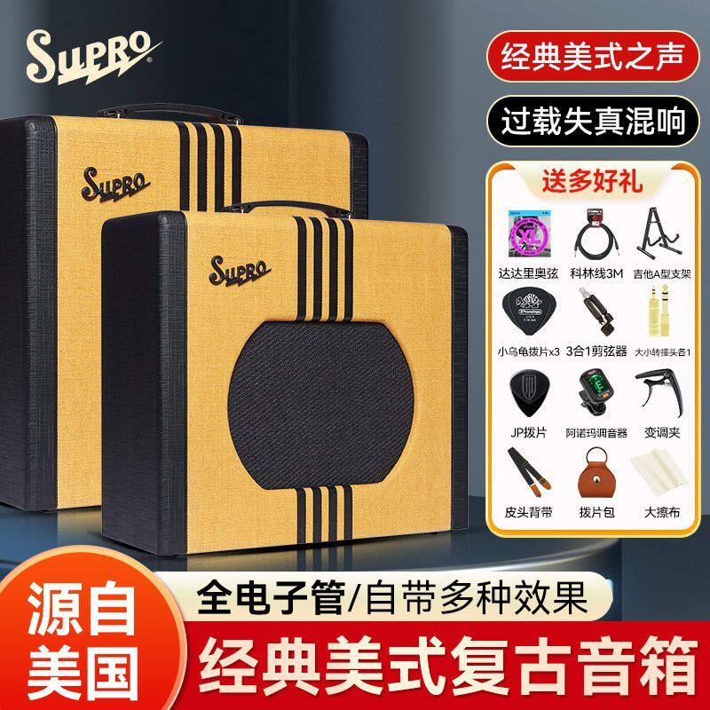 美国Supro Delta King电吉他音箱10/12寸电子管乐器专用音响便携