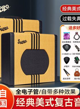 美国Supro Delta King电吉他音箱10/12寸电子管乐器专用音响便携