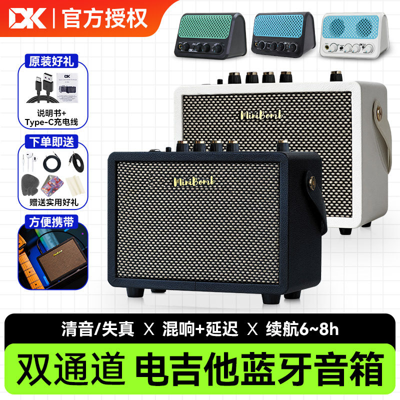 DK iG-10pro吉他音箱蓝牙便携民谣木电吉他专用音响贝斯iG10 mini
