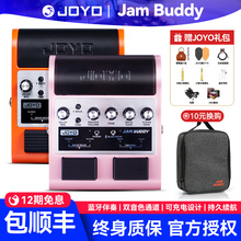 JOYO卓乐JamBuddy电吉他效果器音箱踏板双通道充电蓝牙二代小音响