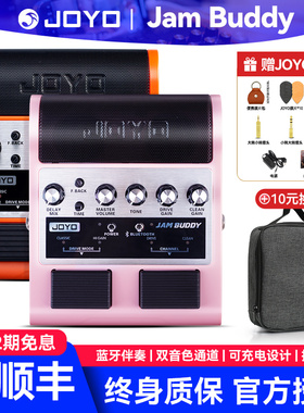 JOYO卓乐JamBuddy电吉他效果器音箱踏板双通道充电蓝牙二代小音响