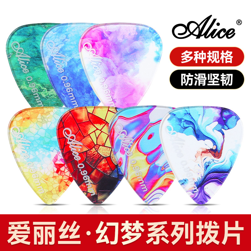 Alice爱丽丝吉他拨片耐磨防滑