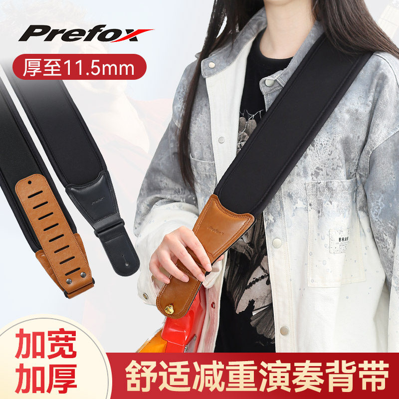 Prefox吉他背带民谣电吉他肩带免打孔加宽加厚贝斯专用斜跨琴带子