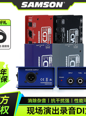 SAMSON山逊MD1 MD2 PRO贝斯键盘单块MCD2 MDA1吉他效果器演出DI盒
