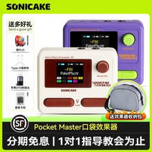 Sonicake Pocket Master电吉他综合效果器口袋式蓝牙声卡鼓机伴奏