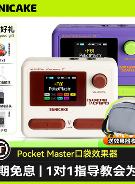 Sonicake Pocket Master电吉他综合效果器口袋式蓝牙声卡鼓机伴奏