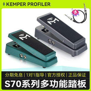 S70EP1 Player SP1电吉他多功能踏板效果器板子 Profiler Kemper