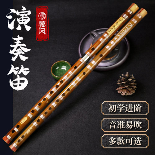 专业竹笛乐器初学者入门