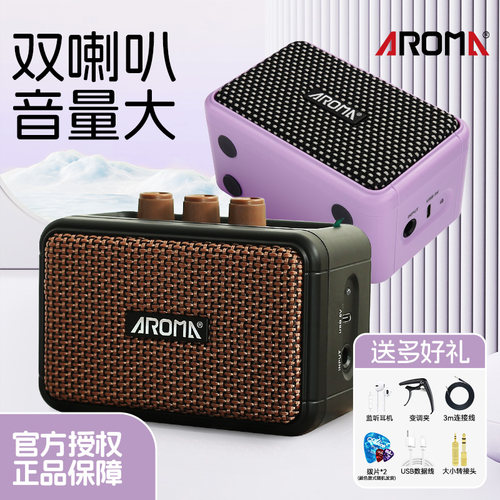 阿诺玛AG-04电吉他音箱蓝牙