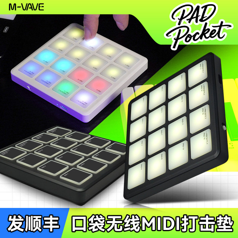 M-VAVEPADPocket迷你打击垫图片