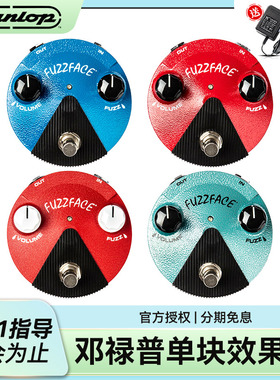 Dunlop邓禄普FUZZ Face FFM1/2/3/6电吉他单块效果器法兹失真迷你