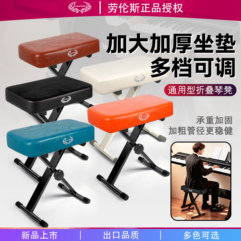 劳伦斯琴凳LMS-25古筝专用凳子弹吉他可升降折叠儿童钢琴练琴椅子