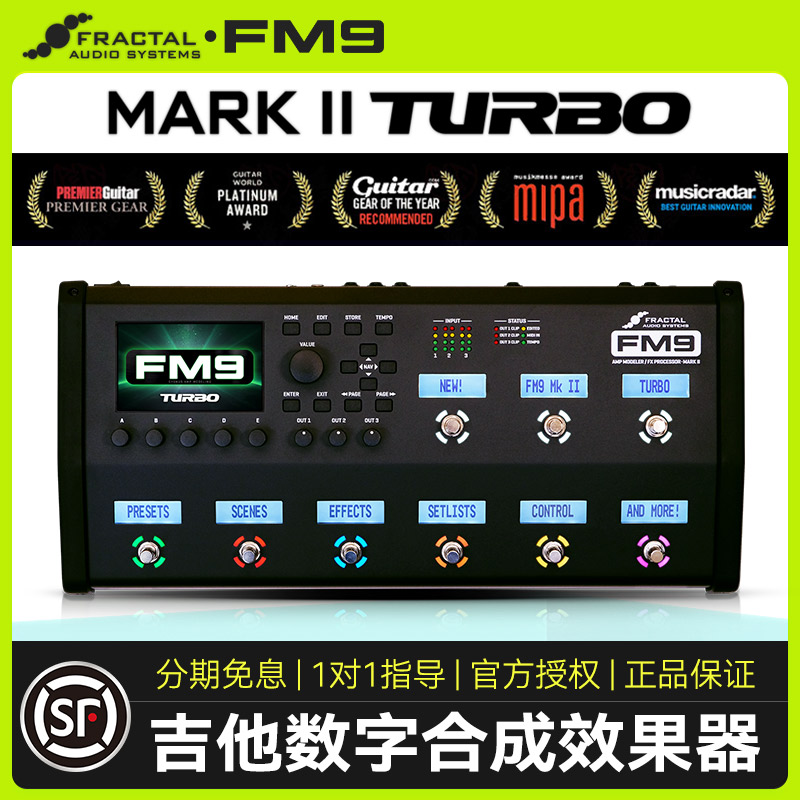 FractalFM9电吉他综合效果器