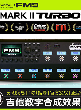 Fractal FM9 Mark II Turbo电吉他综合FX处理器效果器音箱模拟