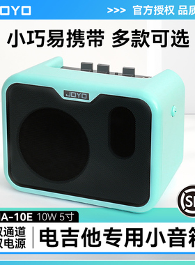 JOYO卓乐电吉他民谣木吉他贝斯音箱MA-10A/10E户外演出便携小音响