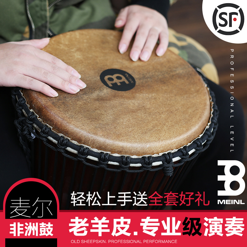 寸手鼓12曼丁部落非洲女王洪荒战争PROADJ麦尔非洲鼓MEINL德国