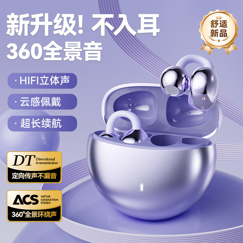 跨境新款骨传导蓝牙耳机夹耳式AI智能翻译无线长续航运动降噪