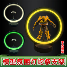 创意led灯圈蛇骨支架氛围灯高达模型二次元动漫手办DIY装饰展示灯