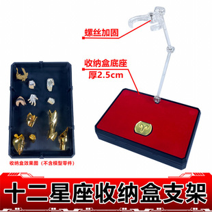 神座台魂EX金币支架12星座圣衣神话圣斗士星矢收纳支架SHF手办