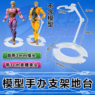 拼装支架适用jojo的奇妙冒险可动手办支架动漫公仔模型摆件玩偶