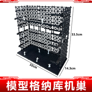PG/MG/HG/RG格纳库机巢 自由组合搭配场景 适用高达模型手办人偶