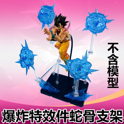 爆炸/爆气特效件支架适用HG/RG高达模型龙珠手办造型装饰蛇条夹