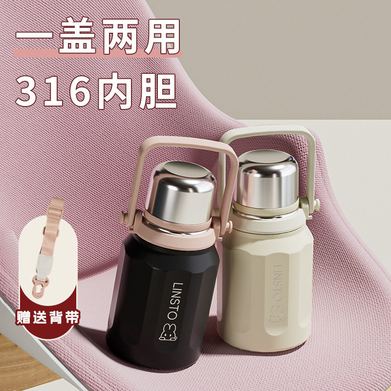 定制大容量保温杯316不锈钢内胆水壶学生儿童水杯便携含背带杯子