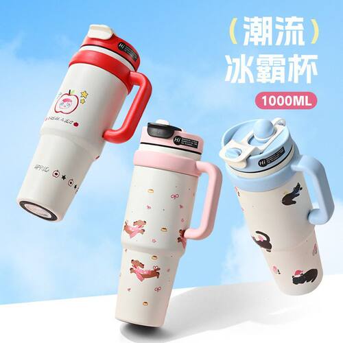 巨无霸保温杯女生高颜值大容量冰霸杯水杯2024新款吸管杯子